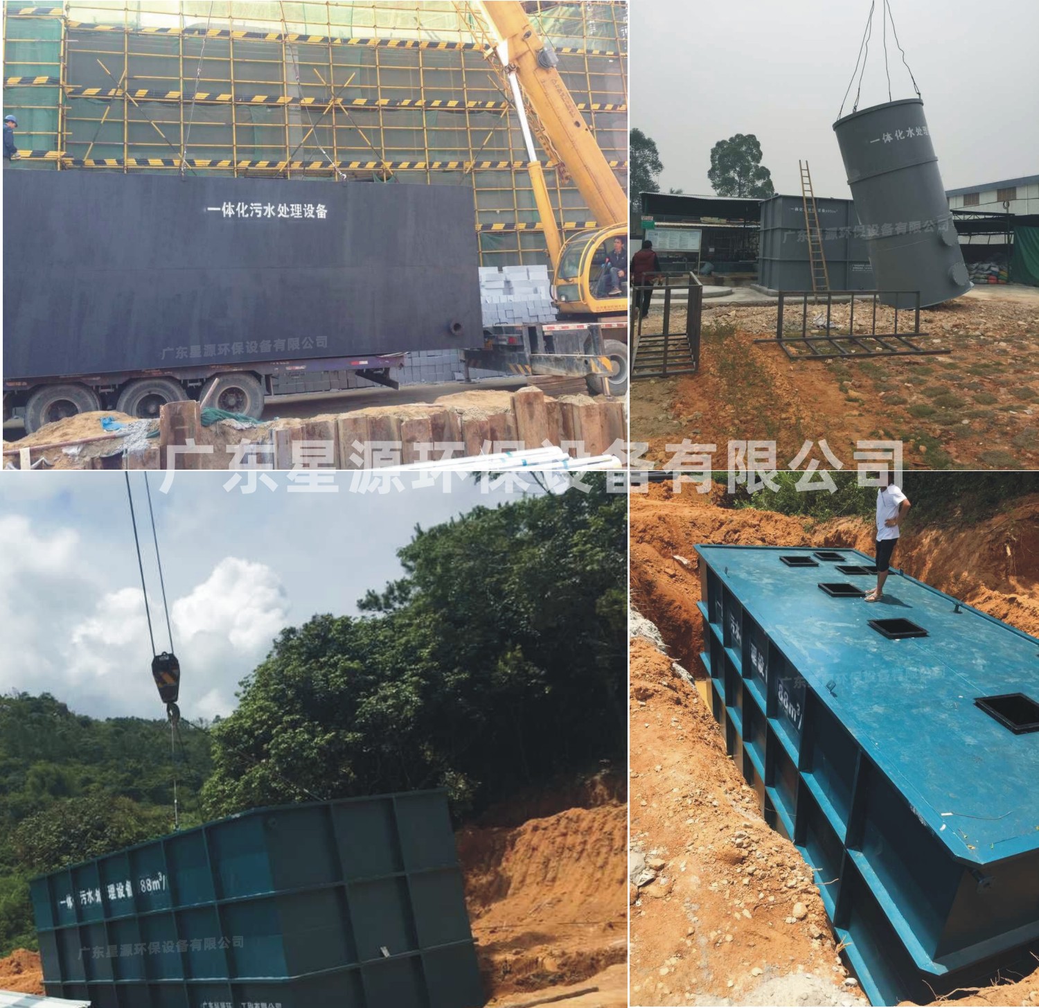 深圳一體化污水處理設備設計方法-污水處理工程-廣東星源環保
