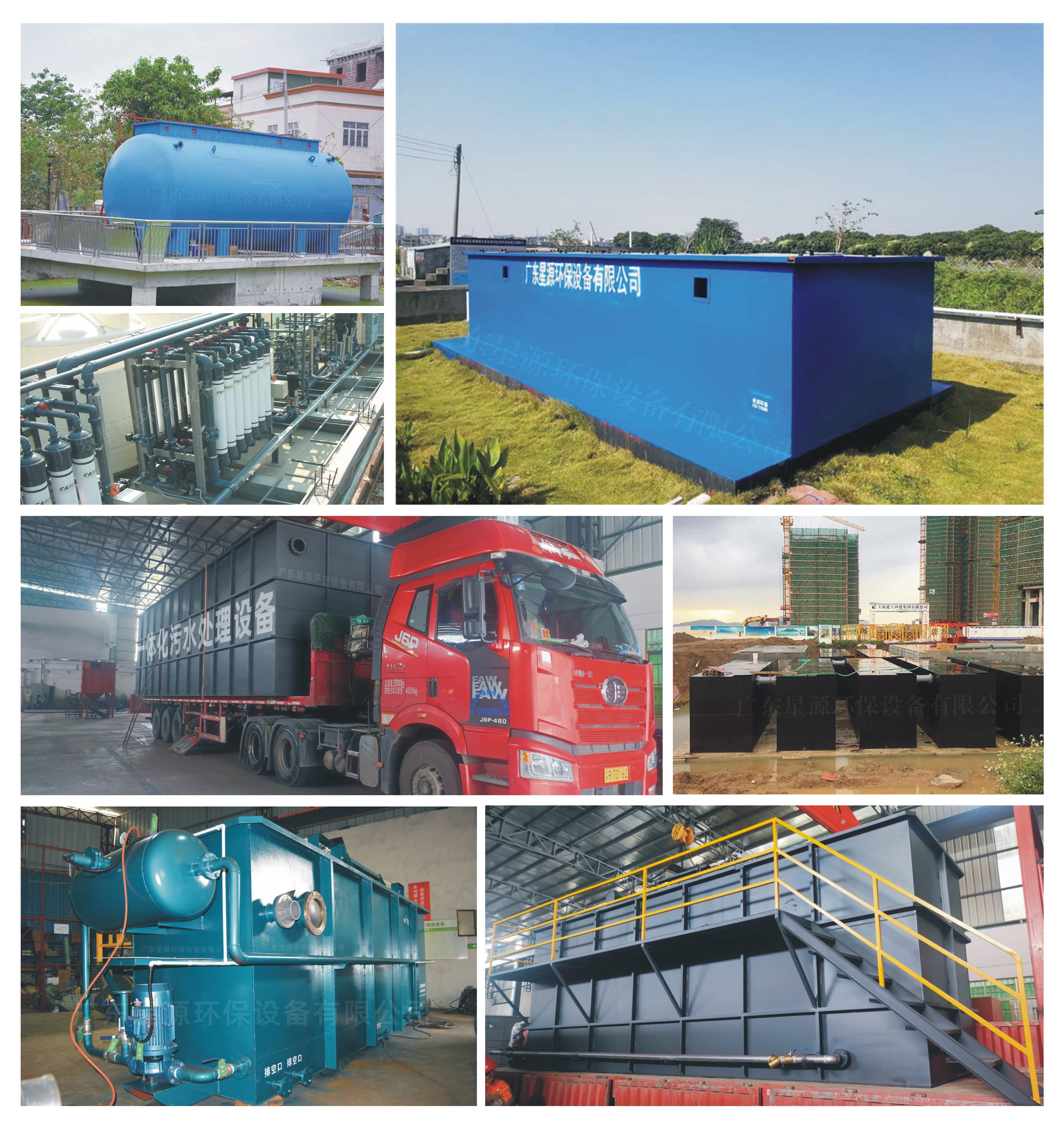 一體化污水處理設備 一體化污水處理設備