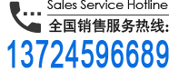 銷售服務熱線:0769-27285088 銷售服務熱線:0769-27285088