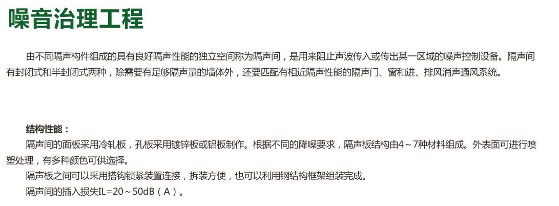 工業降噪流程 工業降噪流程